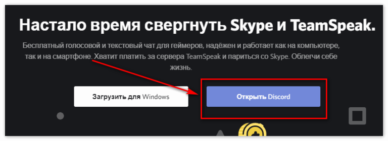 Как дать админку на сервере дискорд