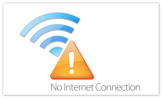 Нет интернет соединения