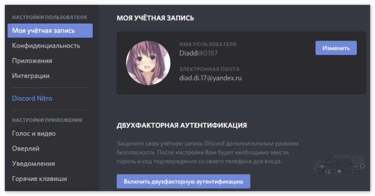 Почему не работает оверлей в discord в гта 5