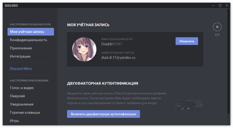 Не слышно собеседника в discord