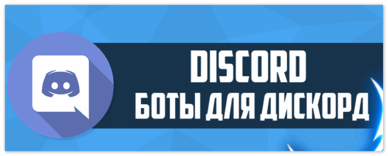 One dash discord как пользоваться