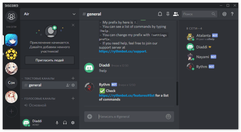 Слэш команды discord это