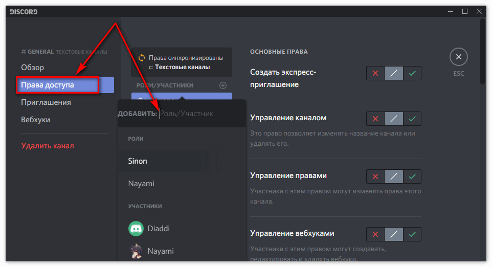 Discord это. Роли для Дискорд сервера. Как создать роль в дискорде. Роли для дискорда. Как сделать роли в дискорде.