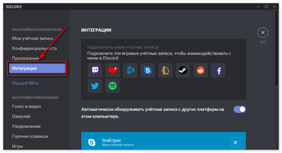 Как подключить дискорд. Дискорд интеграции. Уведомление Дискорд. Добавить в Дискорд. Ссылка на Дискорд.