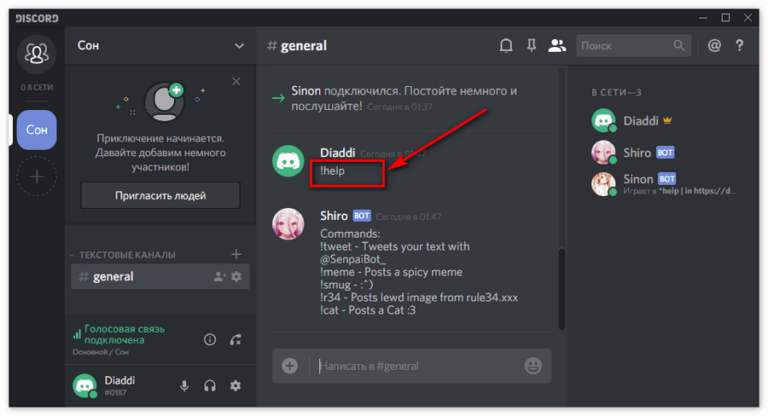 Idlerpg discord bot команды на русском