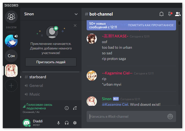 Как авторизовать приложение в discord