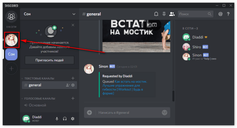 Recorder player команды discord