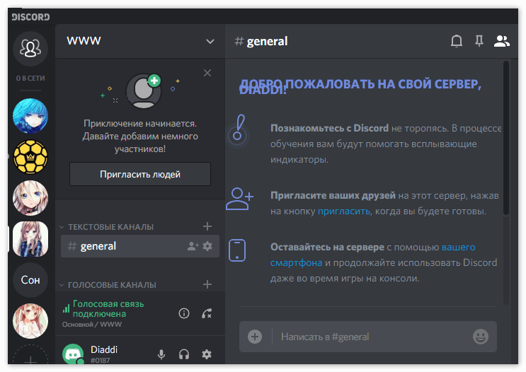 Дискорд смс на телефон