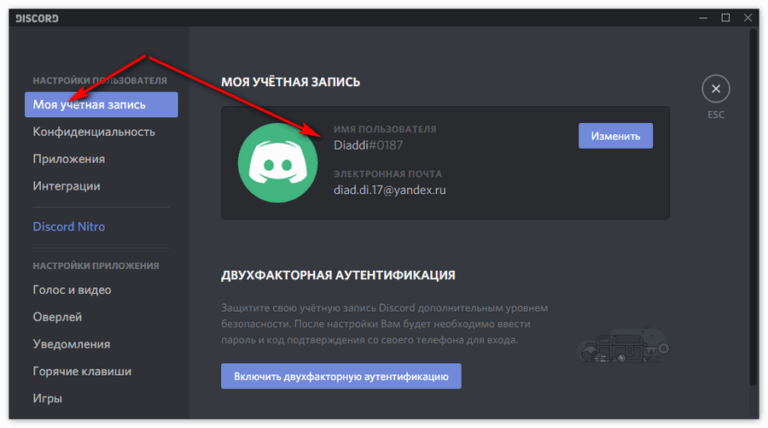 Как изменить аватарку боту в discord