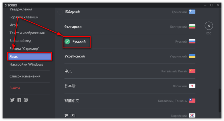 Как сделать дискорд на русском