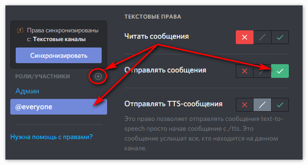 Иконка Добавить новые группы членов в приватный канал Дискорд