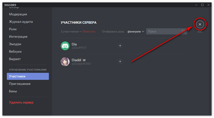 Журнал дискорда. Группа в дискорде. Сделать звонок в дискорде. Discord журнал аудита. Как удалить человека в дискорде.