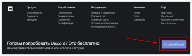 Как запретить боту писать в чат discord