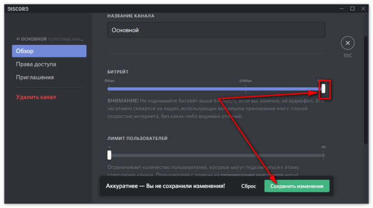 Как видеть скрытые каналы в discord